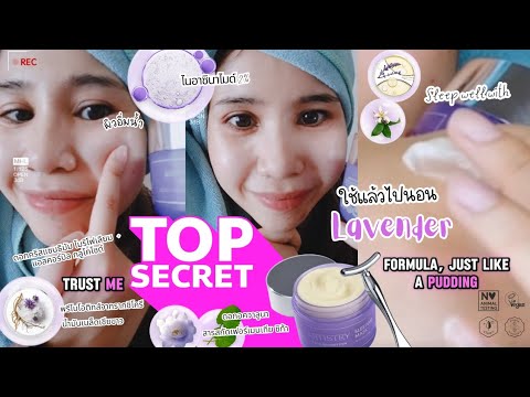 Chutibeautytips♡EP31🙊CANYOUKEEPASECRET🩷applyandsleepSLEEPING