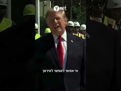 טראמפ אישר שייפגש עם קים ג'ונג און: "אני מסתדר איתו טוב מאוד"