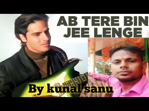 Ab tere bin jee lenge hum by kunal sanu | Romantic song | kumar sanu | Aashiqui