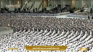 صلاة المغرب من المسجد الحرام بـمكة المكرمة - تلاوة الشيخ د. الوليد الشمسان