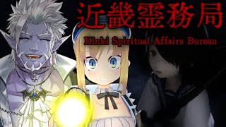 【 #メイ吸ホラゲ説 】ホラゲ苦手人でもヴァンパイア界の重鎮とならホラゲめちゃくちゃ平気説～近畿霊務局編～ ギルザレンⅢ世 / 理原ひなり 