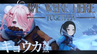 ꒰ঌ We Were Here Together #1 ┆#天才児ぴよ 暑いのでちょっくら雪山で謎解きするか🏔【 #江波キョウカ / パレプ