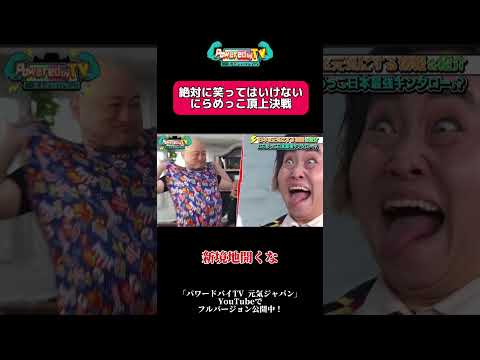 #ハリウッドザコシショウ #キンタロー #みなみかわ #モノマネ #おすすめバラエティ