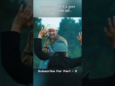 बिना गोली चलाएं दुश्मनों को किया कैद।