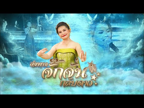 Live หมอลำเสียงอิสาน @วัดบูรพา บ้านหนองบัวฮี อ.พิบูลมังสาหาร จ.อุบลราชธานี