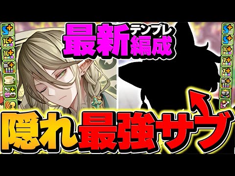 【評価急上昇】執事アルバート×ルルナが最強に！木星も完全破壊！これマジでヤバいぞ！！！【パズドラ】