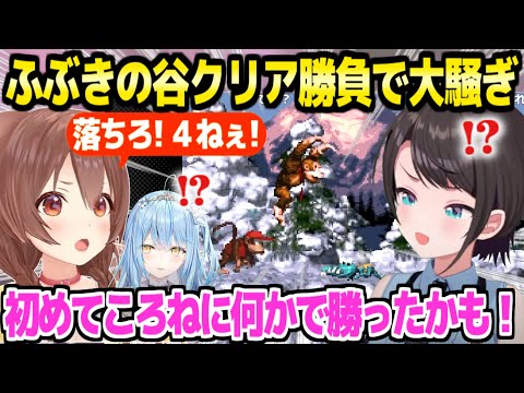 【スーパードンキーコング】スバころがふぶきの谷クリア対決→ラミィの見守り実況も加わって阿鼻叫喚の大騒ぎｗ「餅つきこれ？」【ホロライブ 切り抜き/大空スバル/戌神ころね/雪花ラミィ】