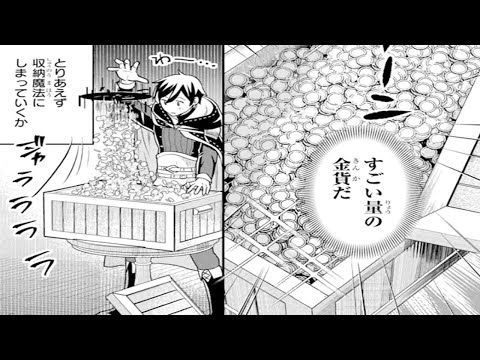 【異世界漫画】圧倒的な力を持って生まれ変わった彼は、瞬く間に莫大な金を稼ぎ、世界で最も強力な人物となった。1~43【マンガ動画】