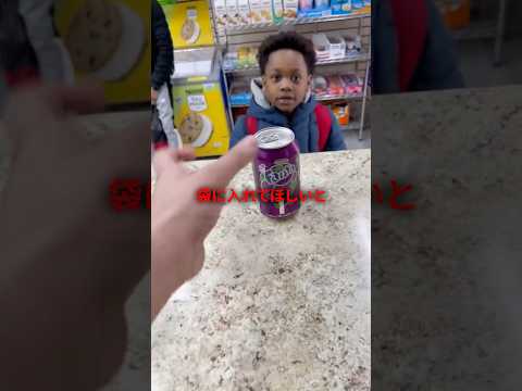 アメリカのコンビニバイト..