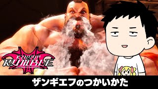 【スト6】板ザンさんと合トレ　ではなくコーチングしてもらう男　#KZHCUP_RUMBLE 【社築/にじさんじ】