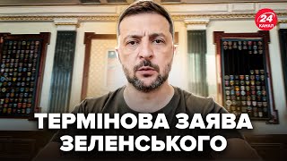 ⚡️Зеленський ЕКСТРЕНО ЗВЕРНУВСЯ до українців! Розкрив деталі ВАЖЛИВОЇ РОЗМОВИ. Послухайте