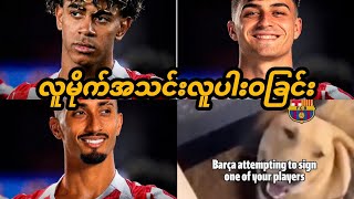 အသင်းကြီးဖြစ်ပြီး ရုပ်ပေါက်ချက်