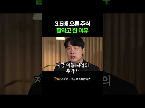 3.5배 오른 주식 팔라고 한 이유 #골판지 #골판지주 #<strong>택배</strong> #상자 #주가 #투자 #국장 #호돌이 #우황제