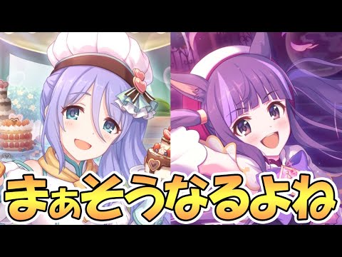 【プリコネR】そうなっちゃいますよね…３周年直前にこのガチャは厳しい…！【バレシズ】【マジカス】【シズル】【バレンタイン】【復刻】