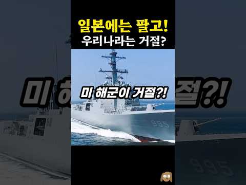 미국이 끝까지 안 넘겨주는 <strong>사기</strong> 기술?!