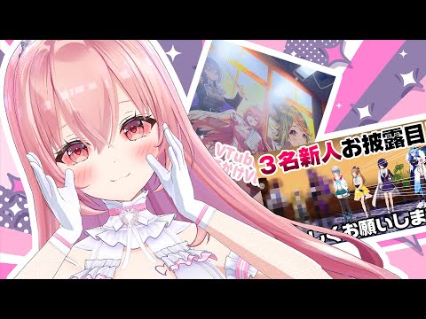 【雑談】コミケお疲れ様！＆新人ちゃんデビュー！＆結膜炎！【我部りえる/あおぎり高校】