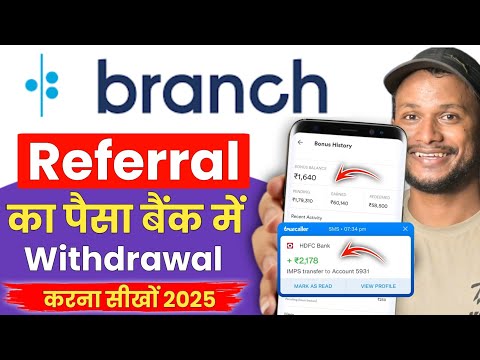 Branch Referral Bonus Withdrawal Kaise Kare - Branch App Se Paisa Kaise Nikale