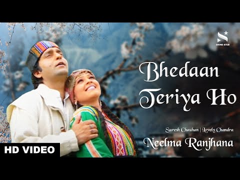 Bhedaan Teriya Ho: Suresh Chauhan | Lovely Chandra | Evergreen Himachali Pahari Songs - Dogri Songs