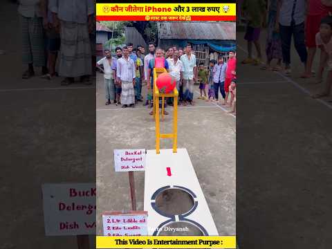 🤯🤫कौन जीतेगा iphone और 3 Lakh रूपए ?? | #shorts #challenge #games @MRINDIANHACKER @CrazyXYZ