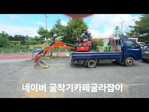 미니 017 상차영상(미니는 이래 싣는거다 <strong>ㅡㅡ</strong>;;;)
