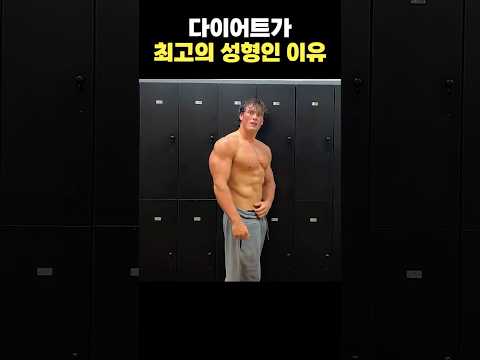 뚱남이 다이어트를 하면 생기는 일ㄷㄷ