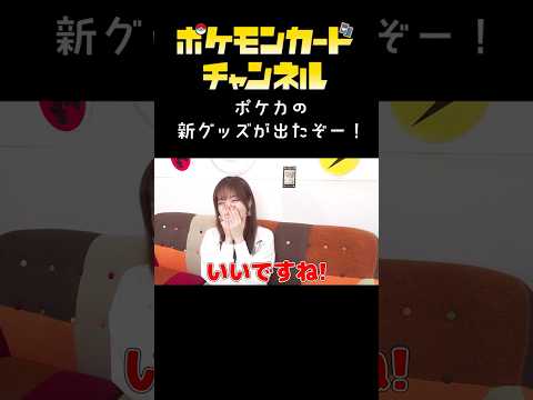 【#切り抜き】メガレックウザの新グッズがかっこよすぎるぞー!