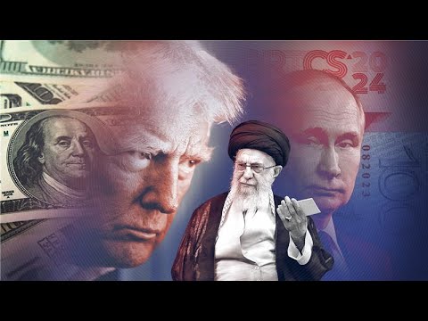 شلیک مشترک ترامپ و پوتین به رویای خامنه‌ای؛ ارز بریکس برای جایگزینی دلار منتفی شد