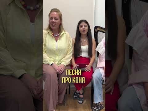 Мы пойдем с конем
