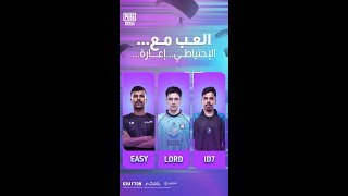 نرجع للتحدّي… والقرار بيدك! 🔥