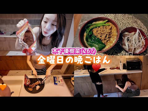 【金曜の晩ご飯】お休み前のテンアゲ料理中に11歳若返りました🤣【チャーシュー&ゴマ担々うどん】