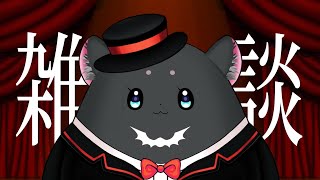 【 #雑談 】火曜夜は兄がソロ雑談をする🎪【 #朔炭パタタ 】
