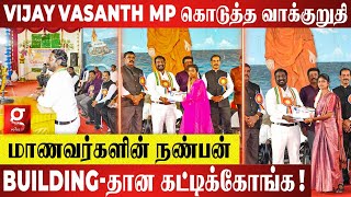 Vijay Vasanth மாணவர்களுக்கு கொடுத்த Promise  | Congress | Vijay Vasanth MP |  Galatta Voice