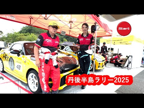 SYE YARIS HEVがD-SPORTコペンで挑む【丹後半島ラリー2025】8/23-24
