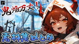 【モンスターハンターライズ/サンブレイク】一旦立ち止まろう【鬼翠たくみ/vtuber】