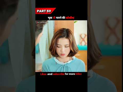 भूक से मरने की कोशीश 😂|| my girlfriend is an alien kdrama #shorts #explain #kdrama