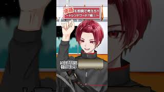 【逆語列車】日暮里にドMが爆誕したwwwwwww　#shorts #いれいす #逆語