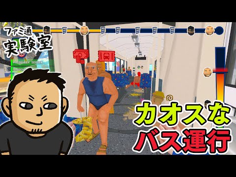 カオスなトロリーバス運転ゲー。不正乗車に容赦は無用【TROLEU DEMO】