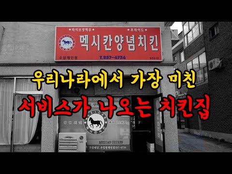충격입니다. 치킨을 주문하니까 기적이 일어나네요..