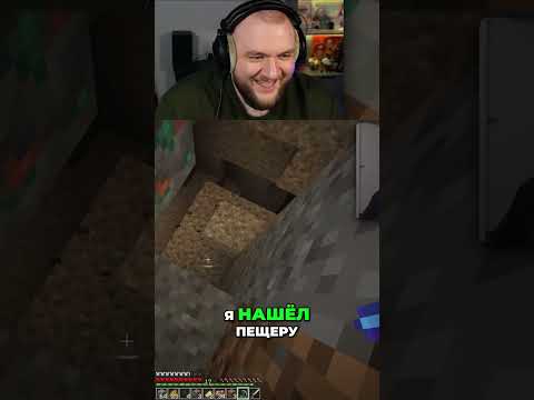 Нашёл пещеру со скелетами и сокровищами! #shorts