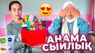 АНАМА СЫЙЛЫҚ ЖАСАЙМЫН #арудыңәлемі