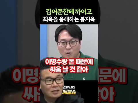 어허! 또 가짜뉴스 만드네?