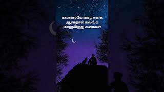 Pain #pain #tending #love #tamilsong #tending #viralvideo #newtending