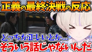 八神と桑名の正義の行方を見届け、たくさん考え言葉を紡ぐ番長【LOST JUDGMENT：裁かれざる記憶/ホロライブ/切り抜き/VTuber/