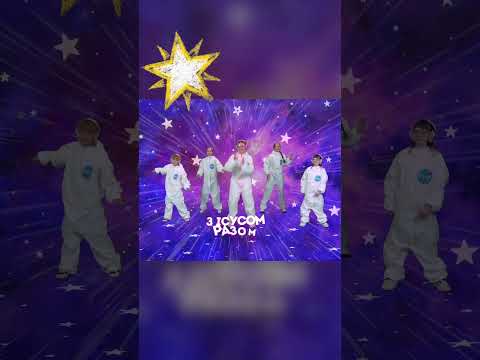 Нова пригода вже тут! 🌟