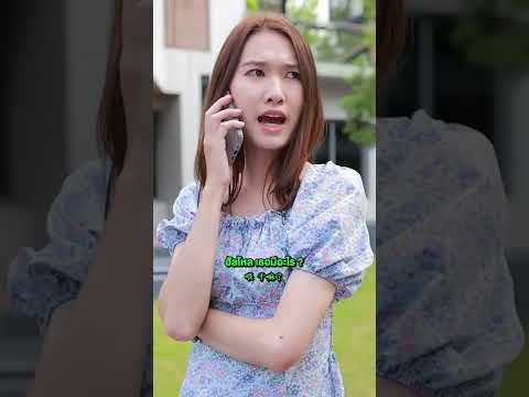 เงินซื้อฉันไม่ได้หรอก-ถ้าไม่มากพอ-|-เล่นกับเสือ-EP.2 MomMe Chidjun เงินซื้อฉันไม่ได้หรอก ถ้าไม่มากพอ | เล่นกับเสือ EP.2