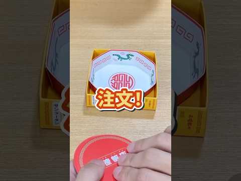 中華料理が食べたくなるゲームが盛り上がりすぎたw #ボードゲーム #ムーブ #音速飯店 #shorts