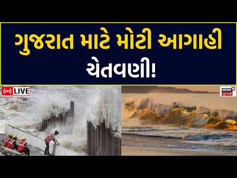 Rain Forecast LIVE | ગુજરાતમાં ભયંકર માવઠાની સિસ્ટમ, 48 કલાક ખતરો? | Weather Update | Ambalal Patel