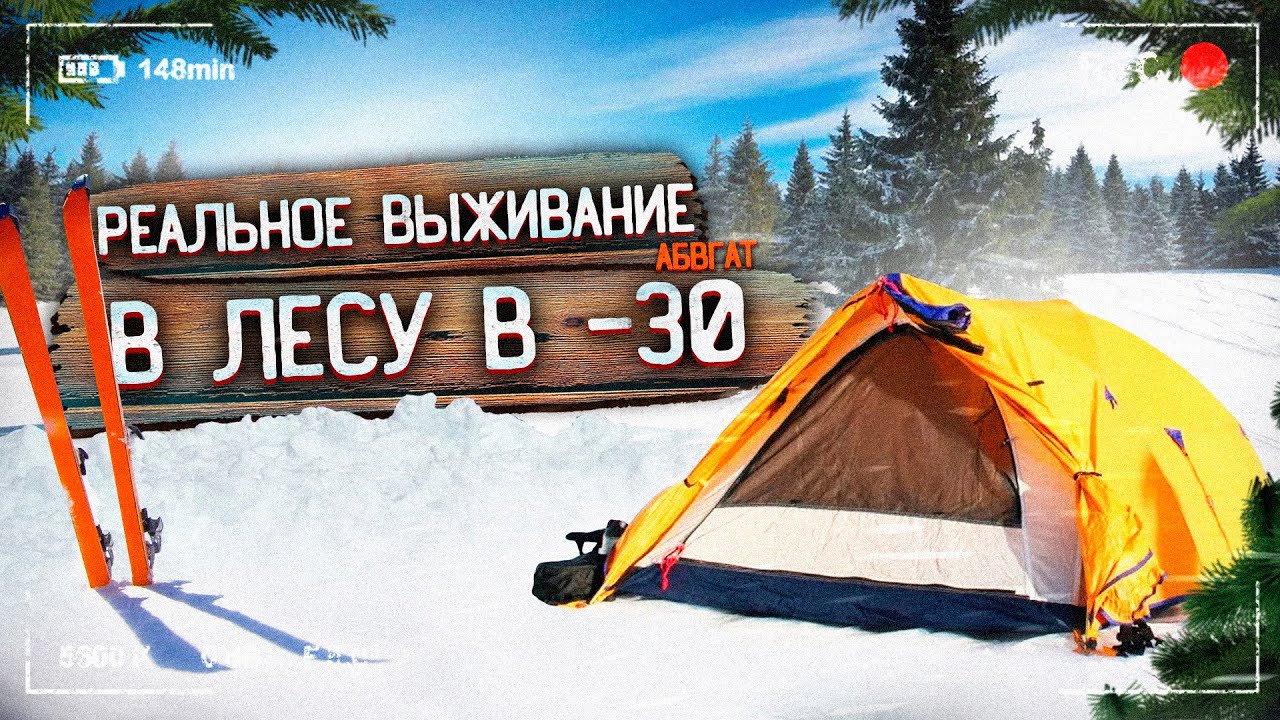 На грани зимой в лесу, подвела снаряга #1