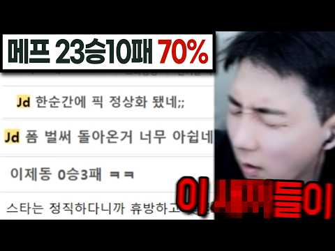 랭킹1위여도 억까가..