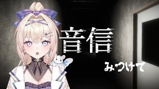 【音信】悲鳴聞きたい人この枠おーいでッ【En-gene /  白紫 茉莉】